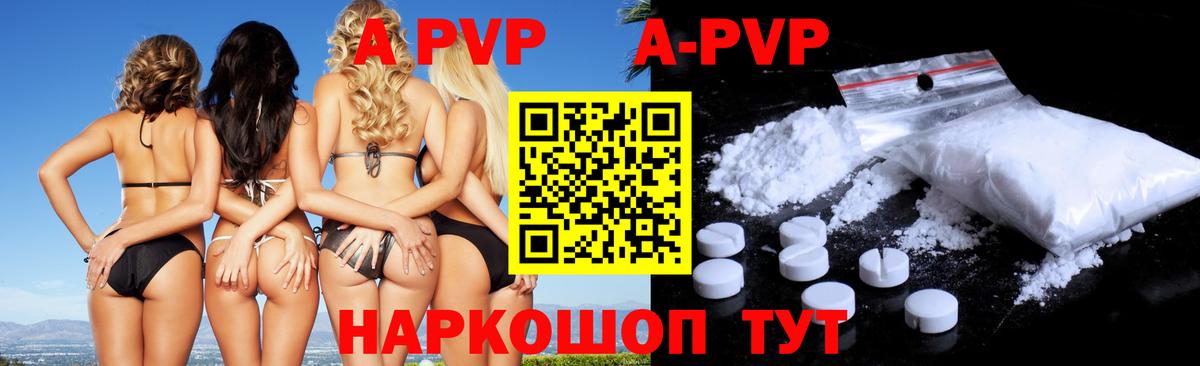 APVP мука  Вход с VPN  Alpha PVP  даркнет сайт  A-PVP Соль  Семилуки 