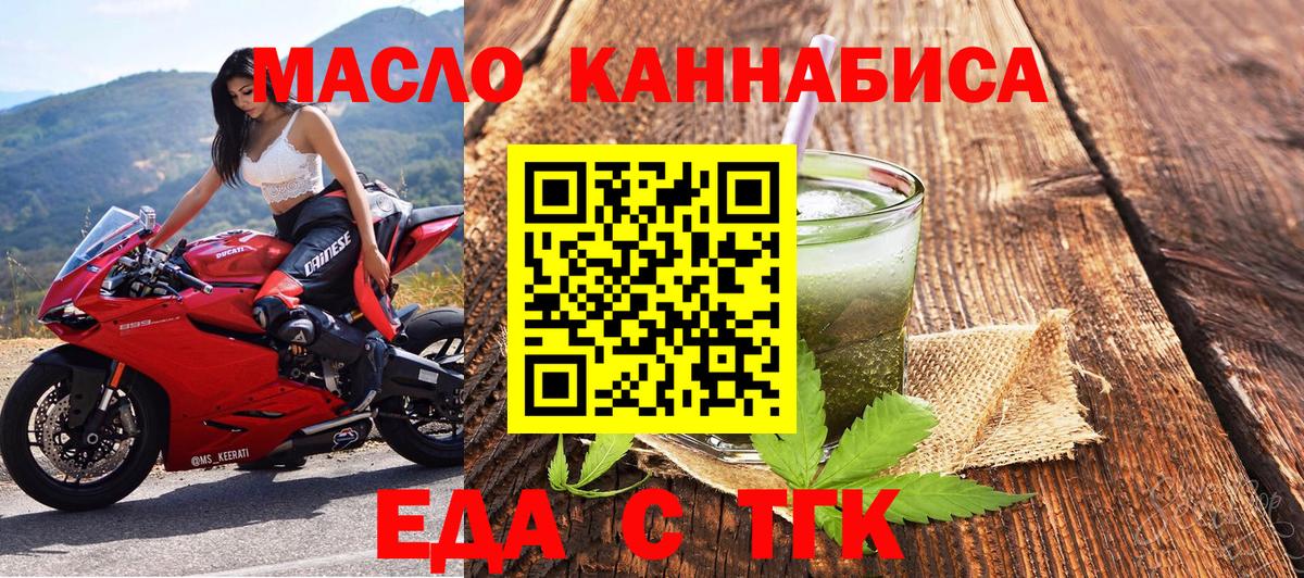 Печенье с ТГК марихуана  Вход с VPN  Семилуки 