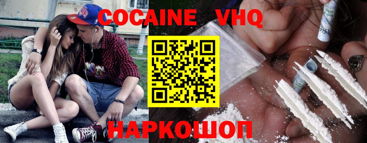 Cocaine Columbia  COCAIN Fish Scale  купить закладку  Вход с VPN  Семилуки 