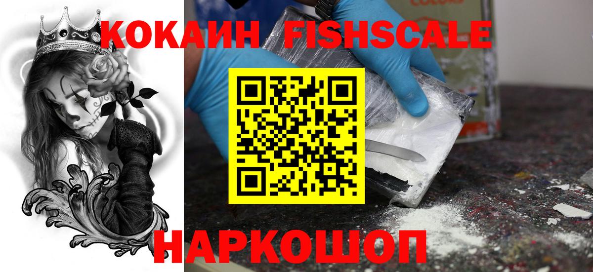 Кокаин 97% Семилуки