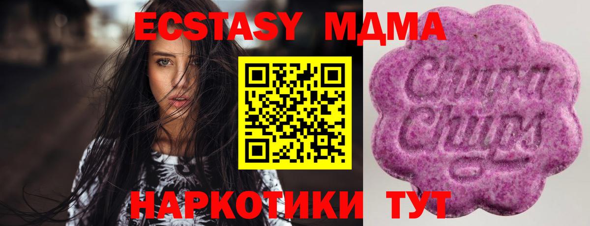 Семилуки  Экстази XTC  мориарти клад  Вход с VPN 