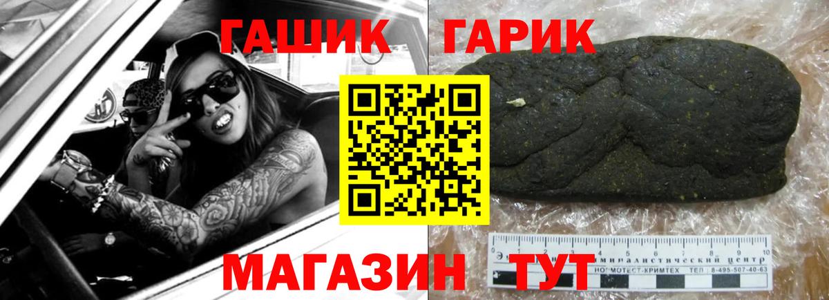 Семилуки  ГАШИШ Ice-O-Lator  Вход с VPN  купить наркотик  Гашиш Изолятор 