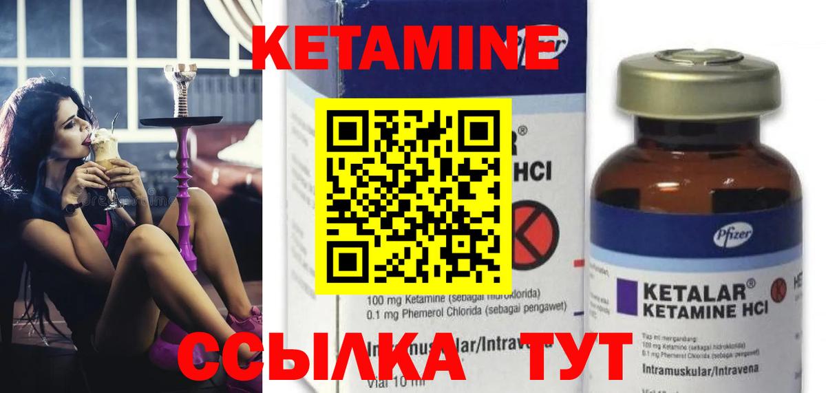 Семилуки  КЕТАМИН VHQ  Вход с VPN 