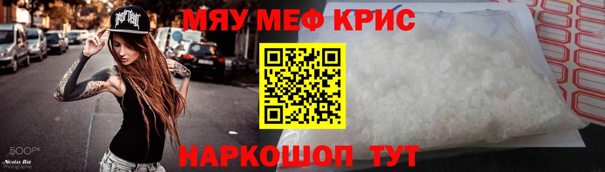 мега зеркало  МЯУ-МЯУ mephedrone  Мефедрон  Семилуки  Вход с VPN  Мефедрон 