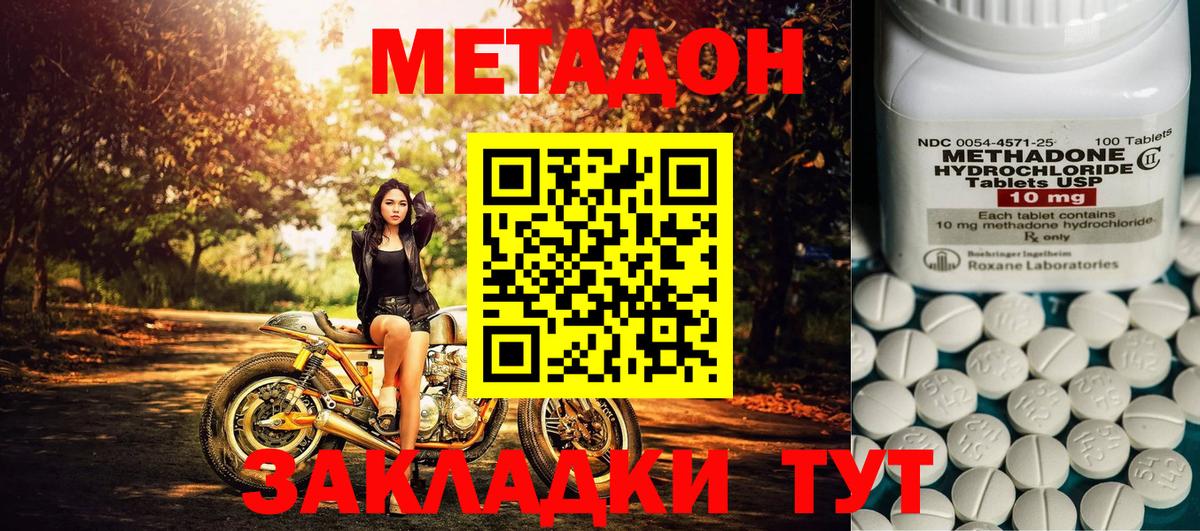 сайты даркнета состав  МЕТАДОН белоснежный  Вход с VPN  Семилуки  МЕТАДОН VHQ 