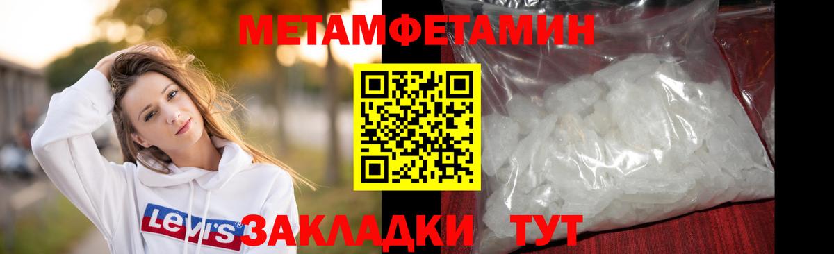 МЕТАМФЕТАМИН Methamphetamine  МЕТАМФЕТАМИН Methamphetamine  Вход с VPN  Первитин  Семилуки 