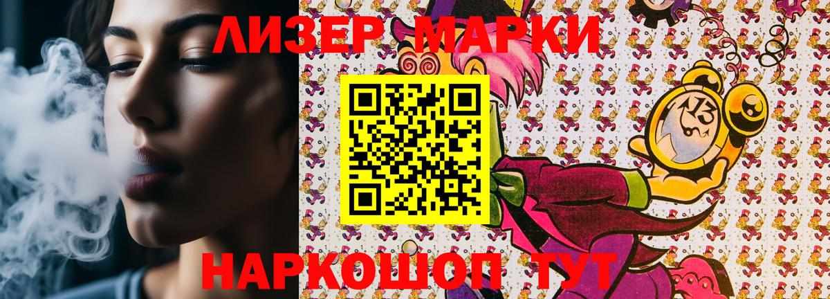 Марки NBOMe 1,8мг Семилуки
