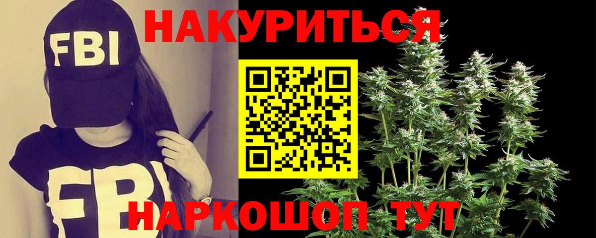 Семилуки  МАРИХУАНА сатива  Вход с VPN  Каннабис Bruce Banner  Канабис Amnesia  Бошки марихуана ГИДРОПОН 