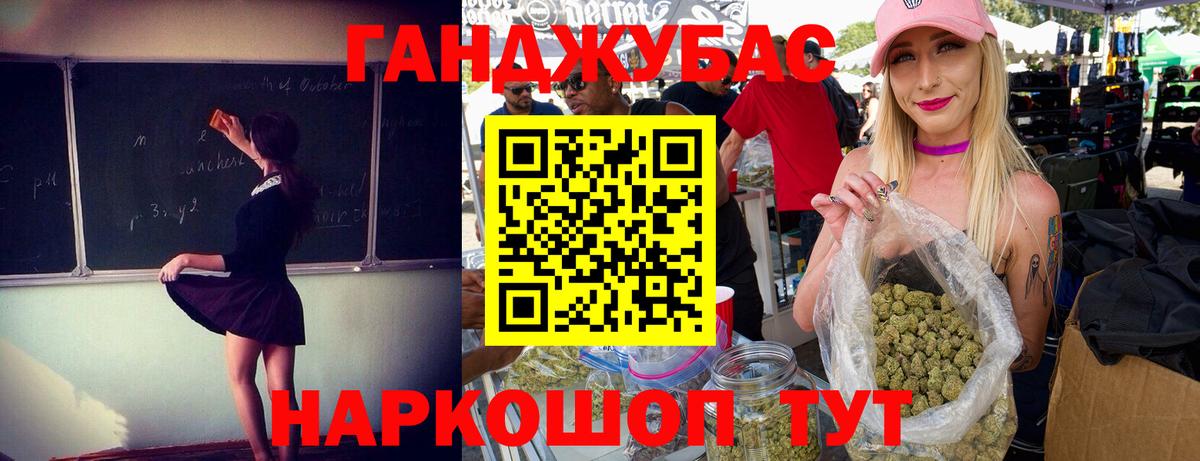МАРИХУАНА планчик Семилуки